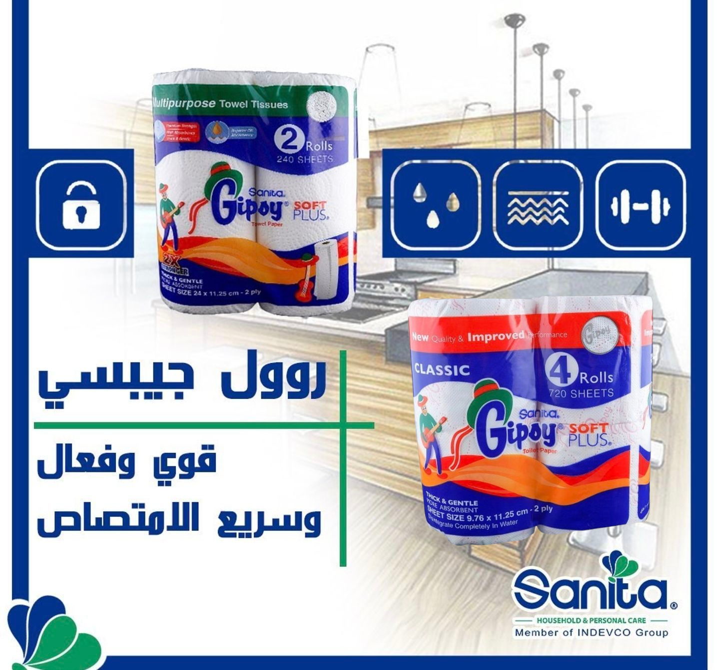 الرول