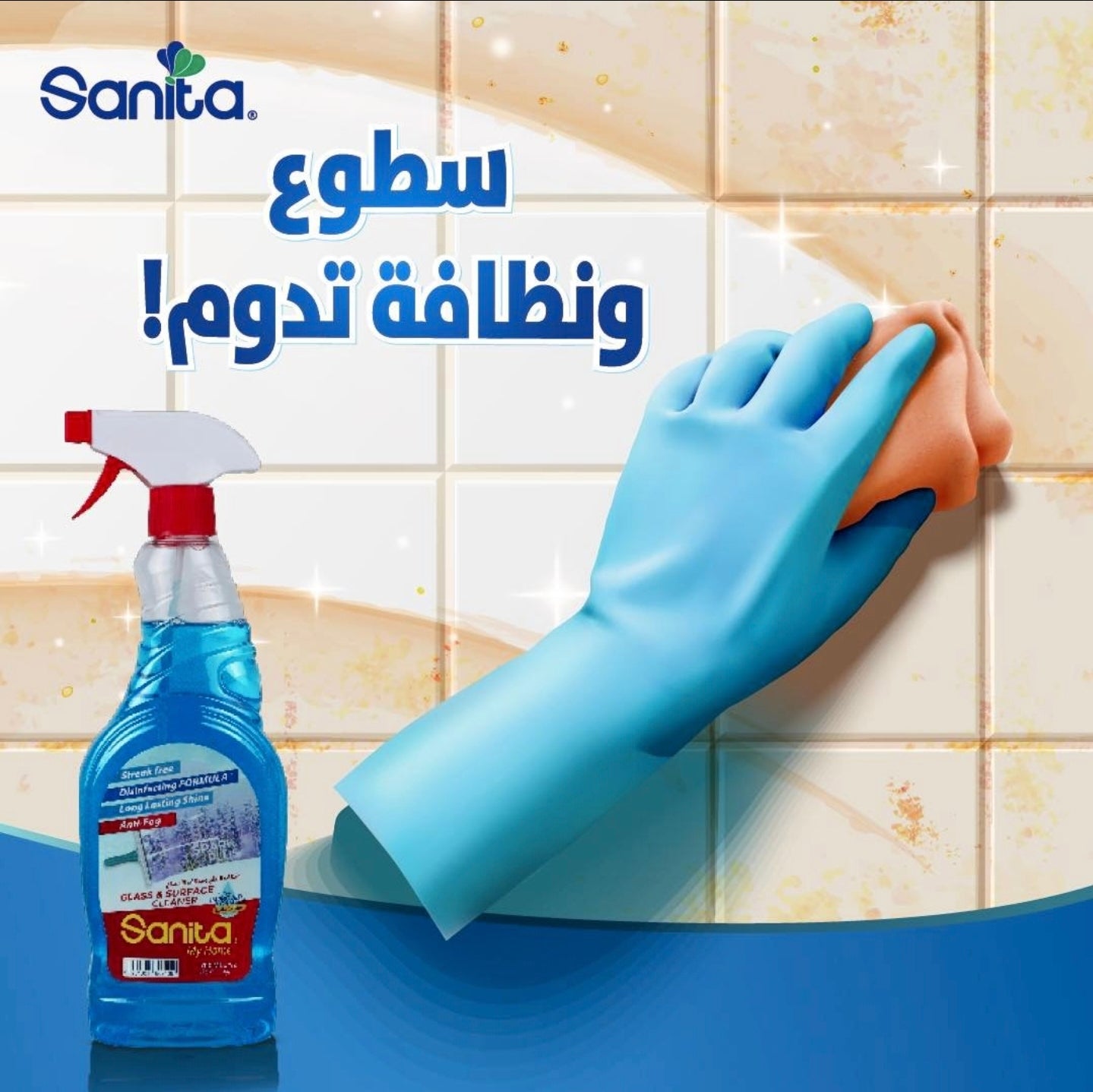 ملمع زجاج