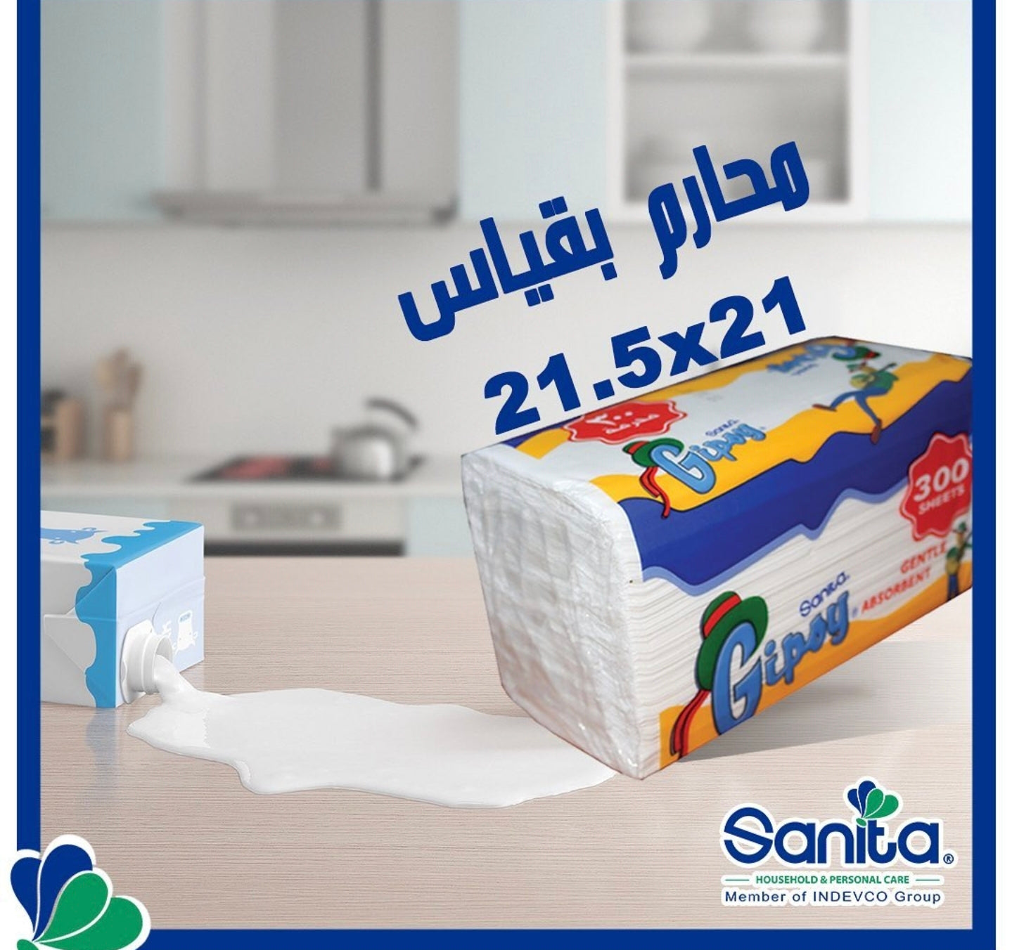 المحارم الورقية