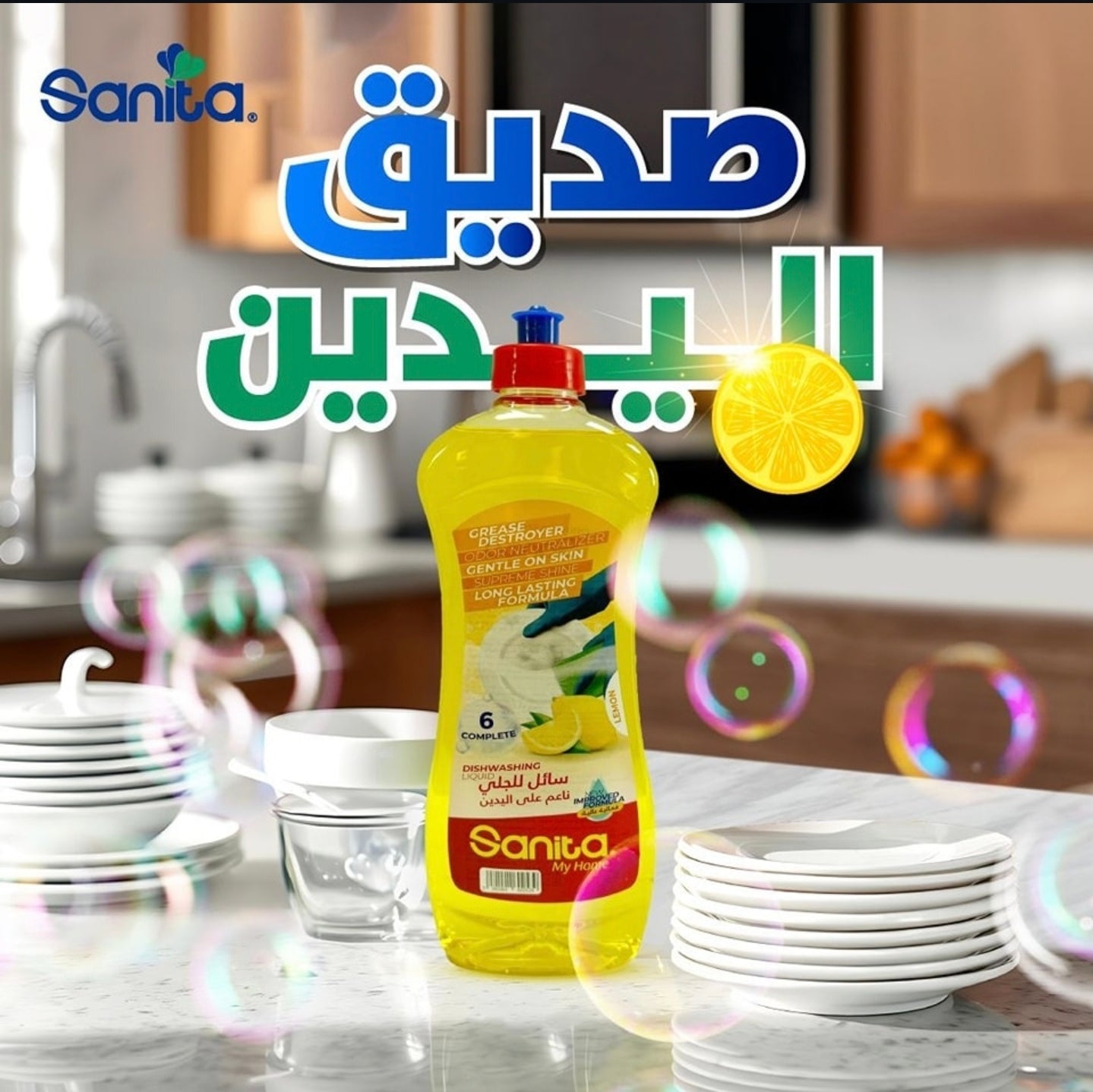 سائل جلي الصحون
