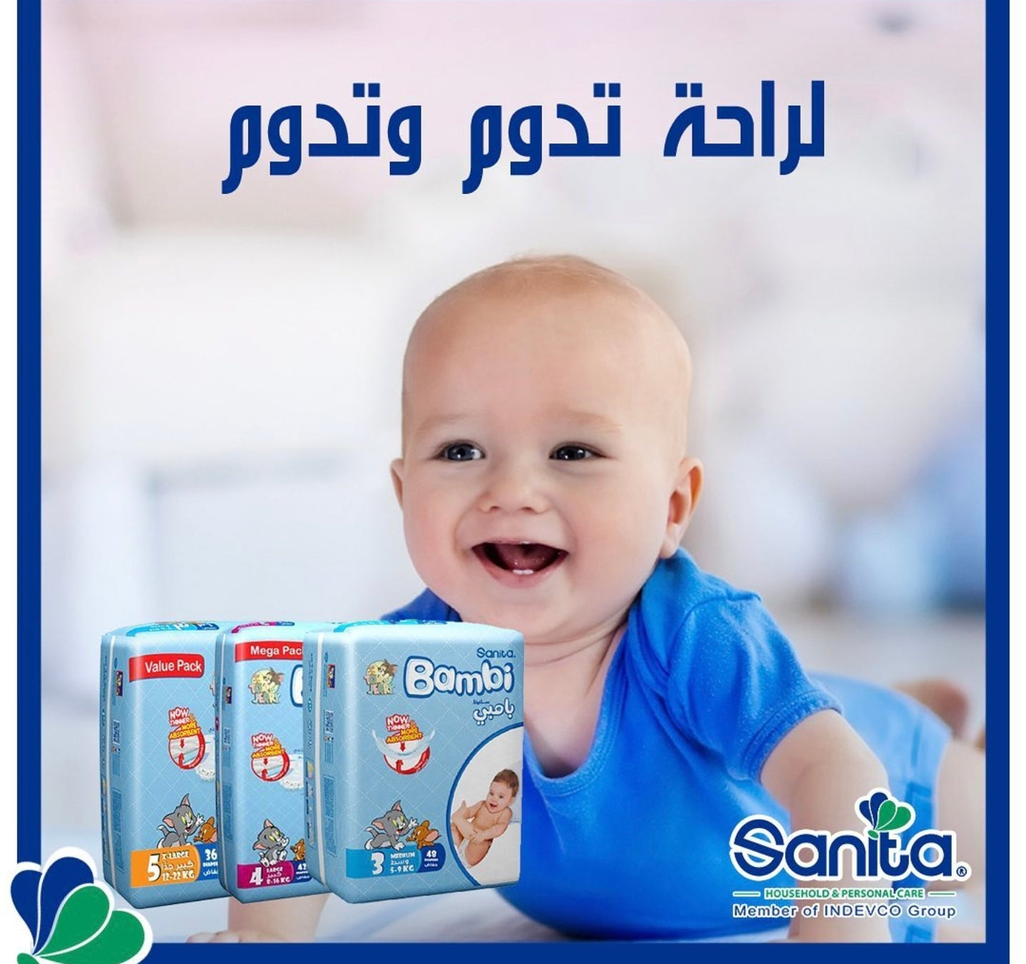 حفاظات اطفال
