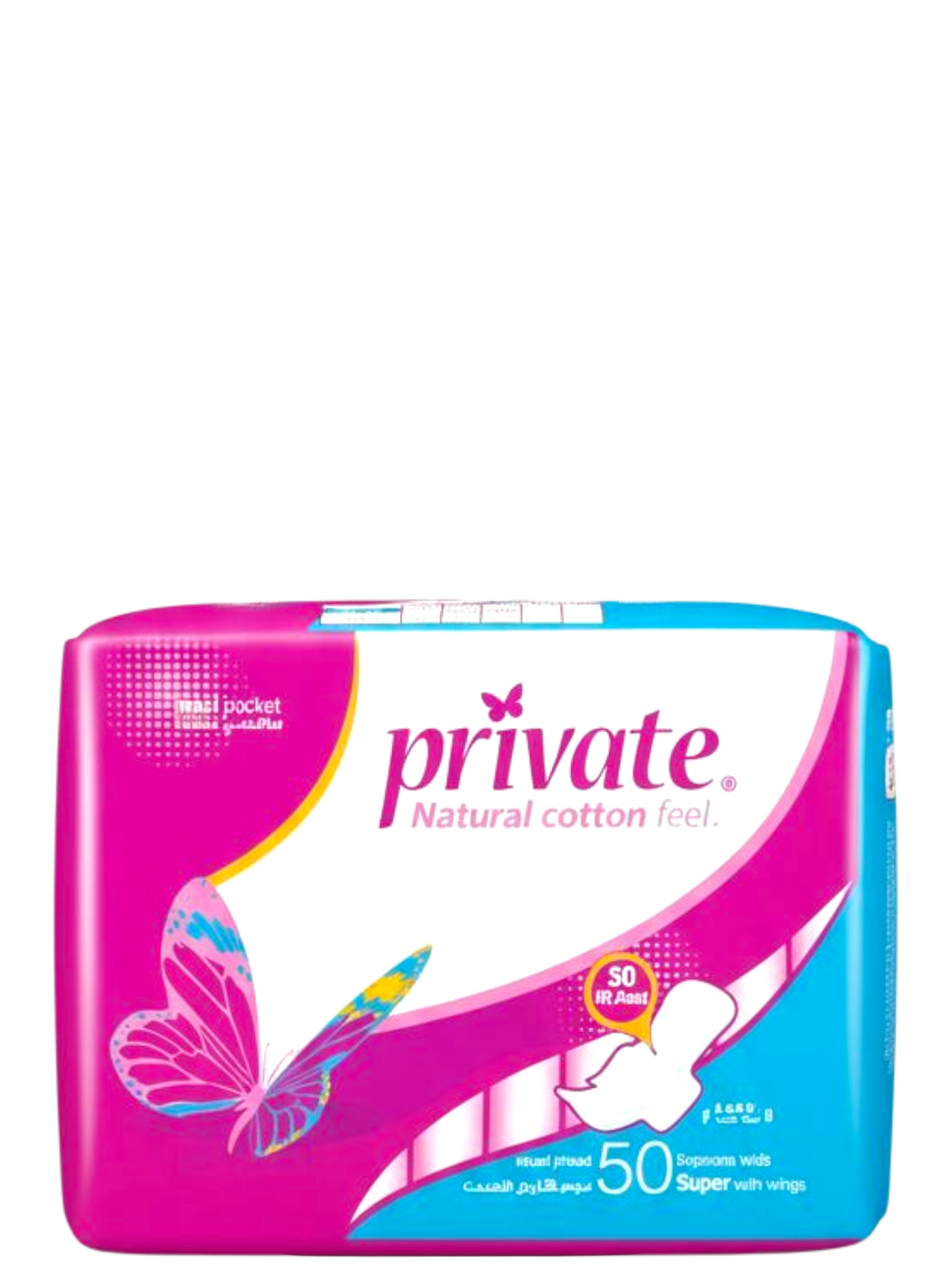 برايفت سوبر دبل 50